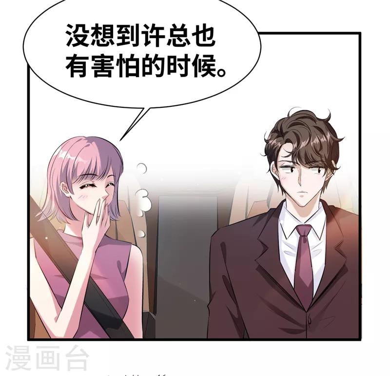 第11话 玩笑开大了18