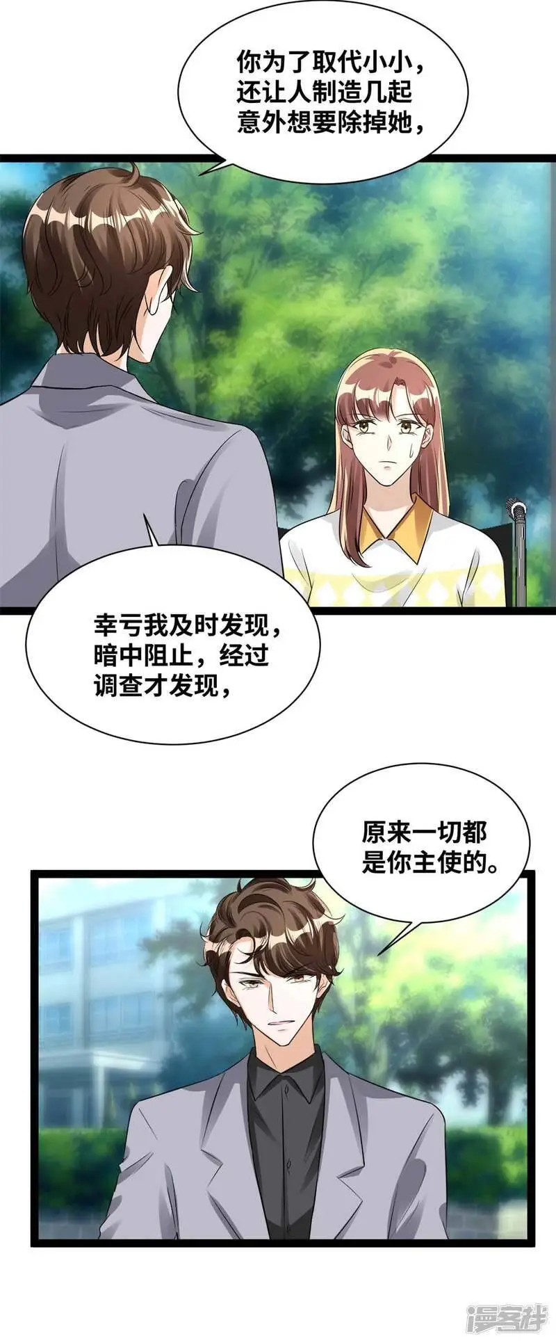 最终话 大结局9