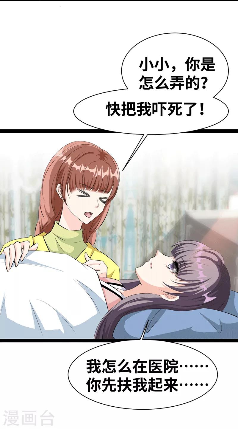 第30话 速度太慢了16