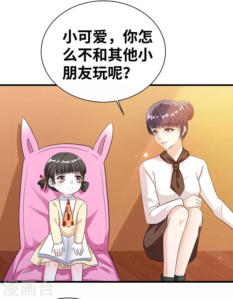 第14话 很难搞的样子14