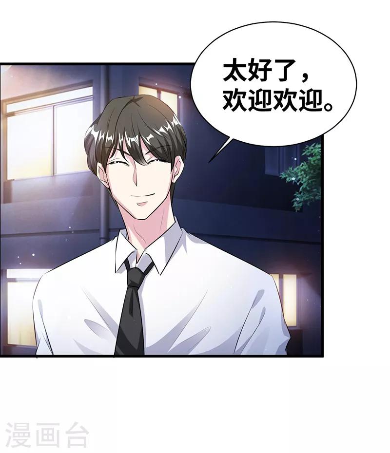 第13话 陪你玩玩16