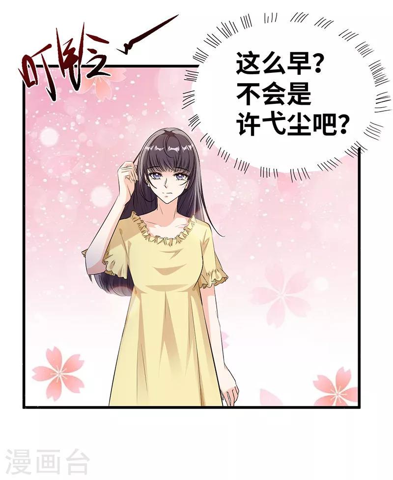 第8话 季启明12