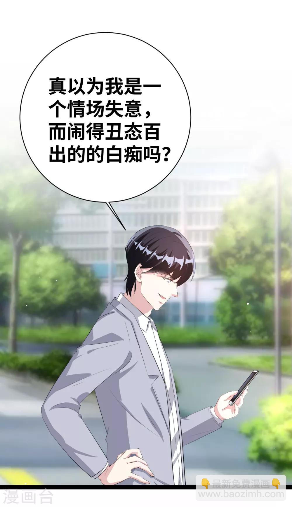 第35话 我都做了些什么啊16
