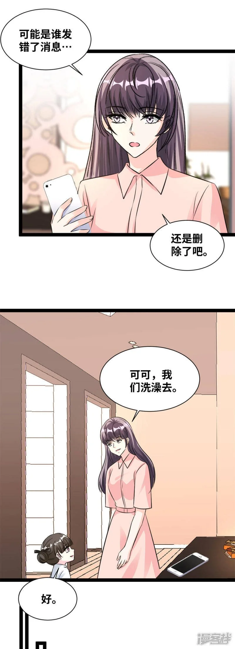 第81话 宋珍雅的罪证2