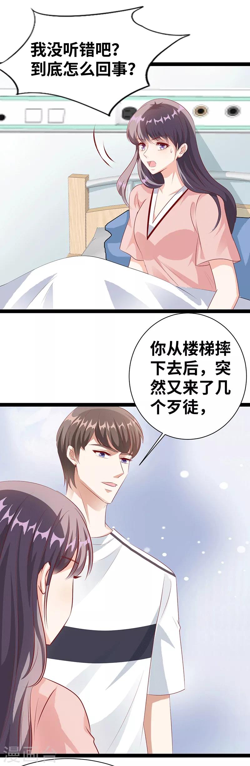 第31话 把手拿开16