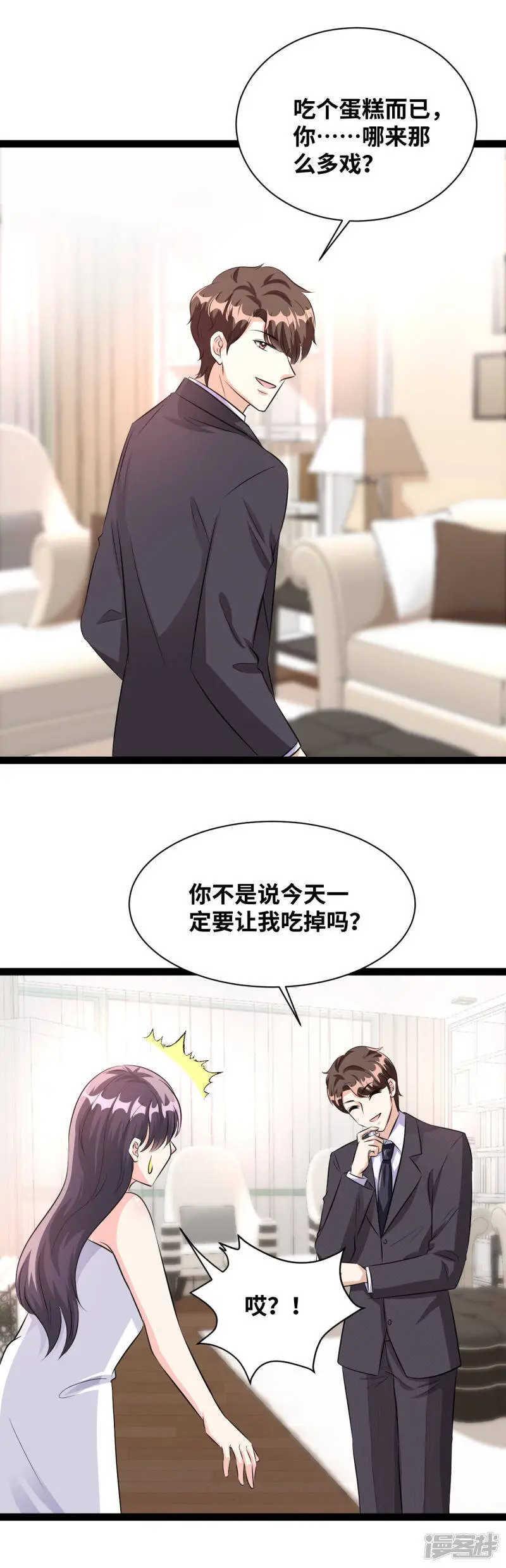 第49话 你别乱来3