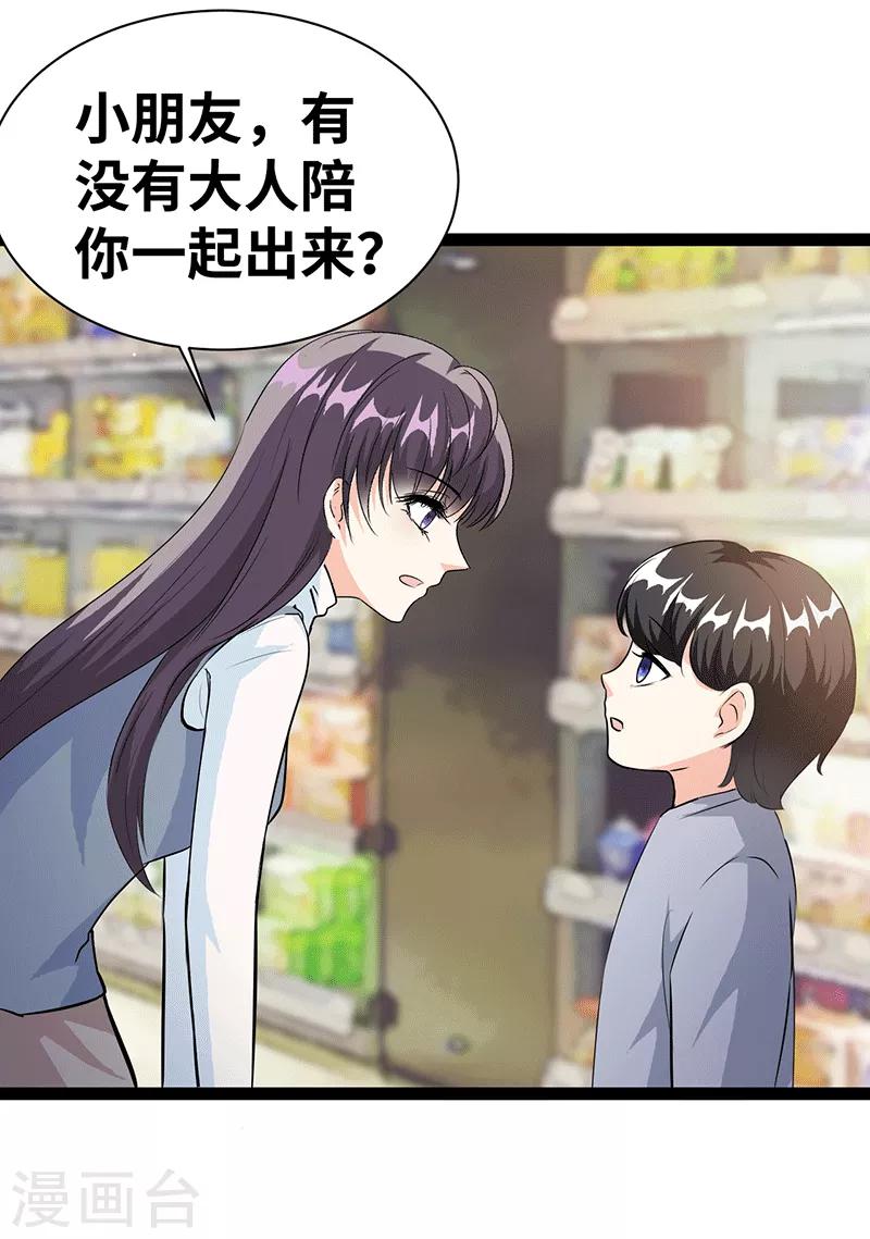 第28话 你想怎么解决9