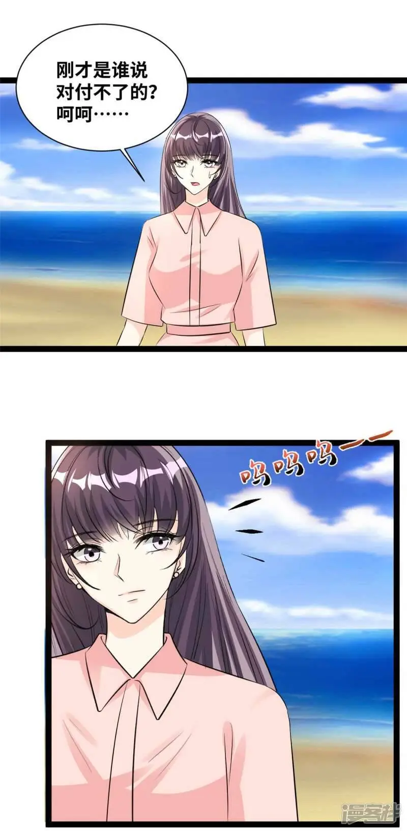第77话 收起你的好奇心4