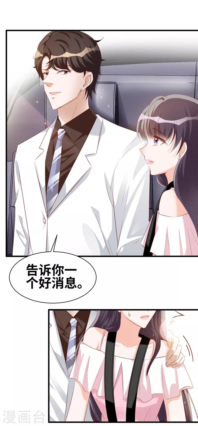 第5话 美男计？2