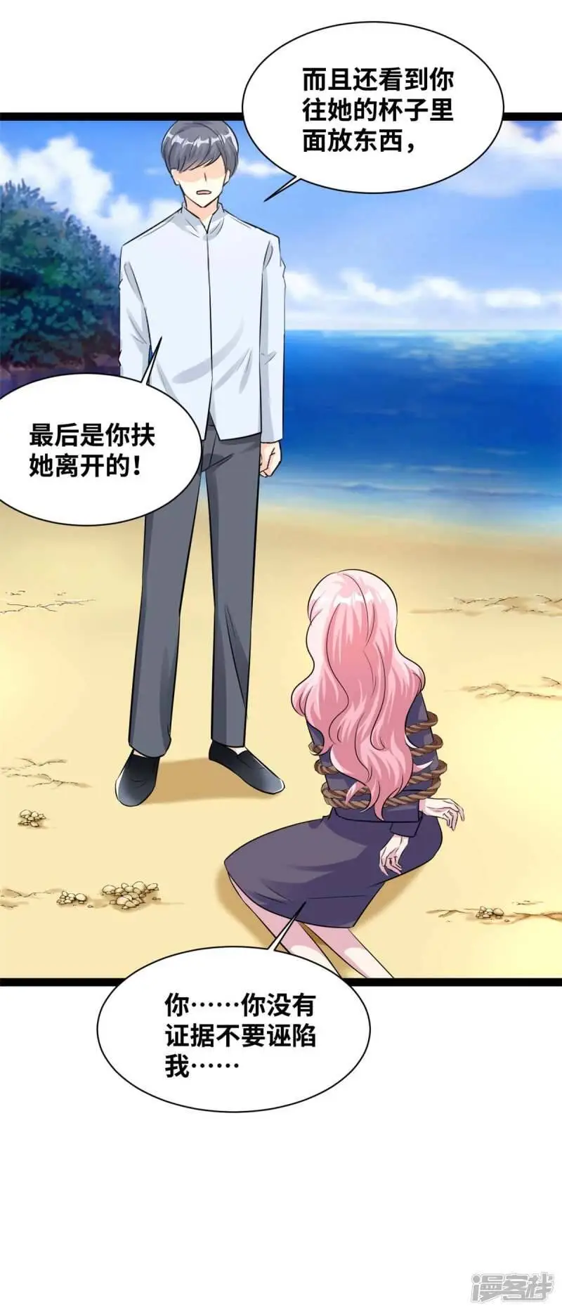 第70话 告诉我真相11