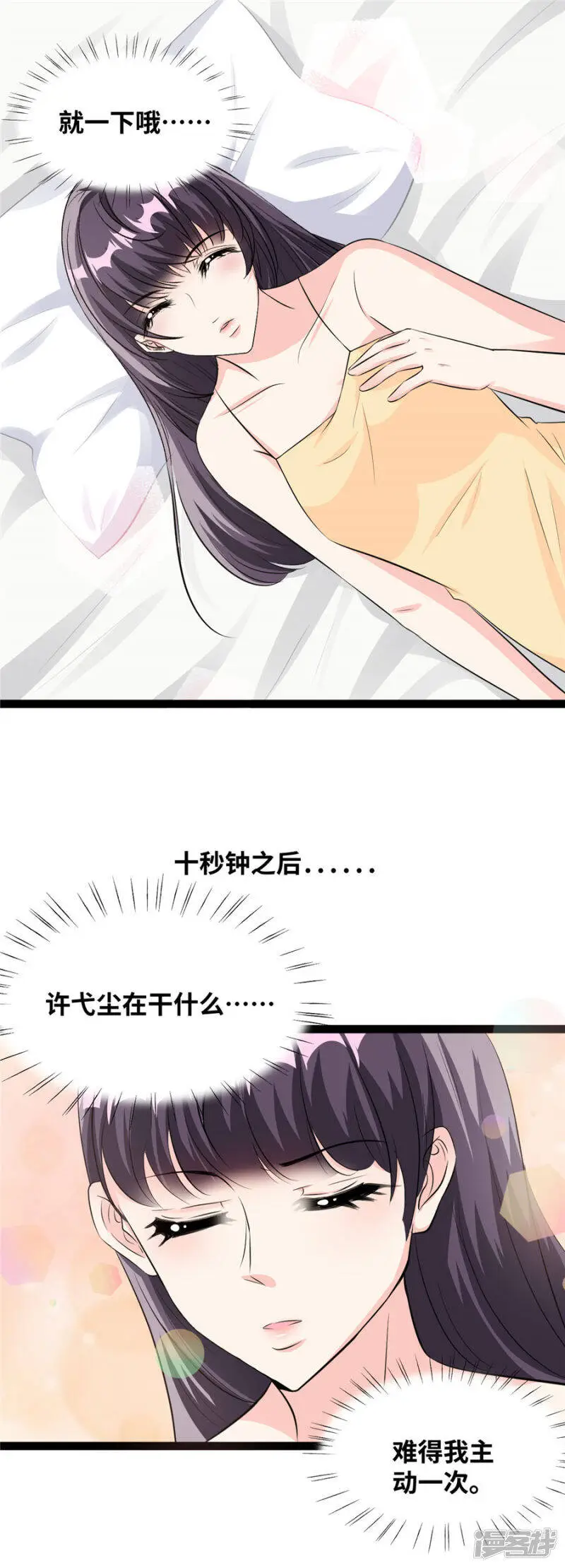 第51话 就一下4
