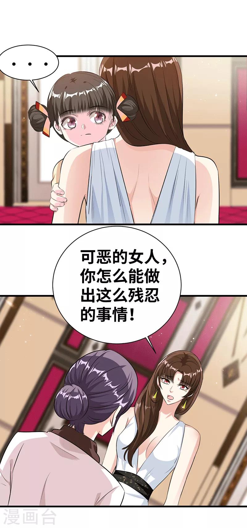 第18话 卖力地演10