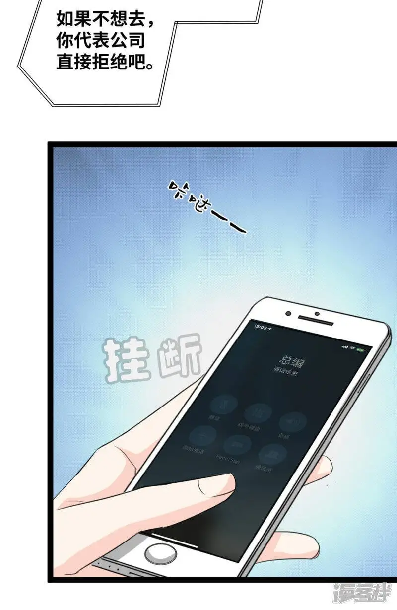 第57话 你算计我29