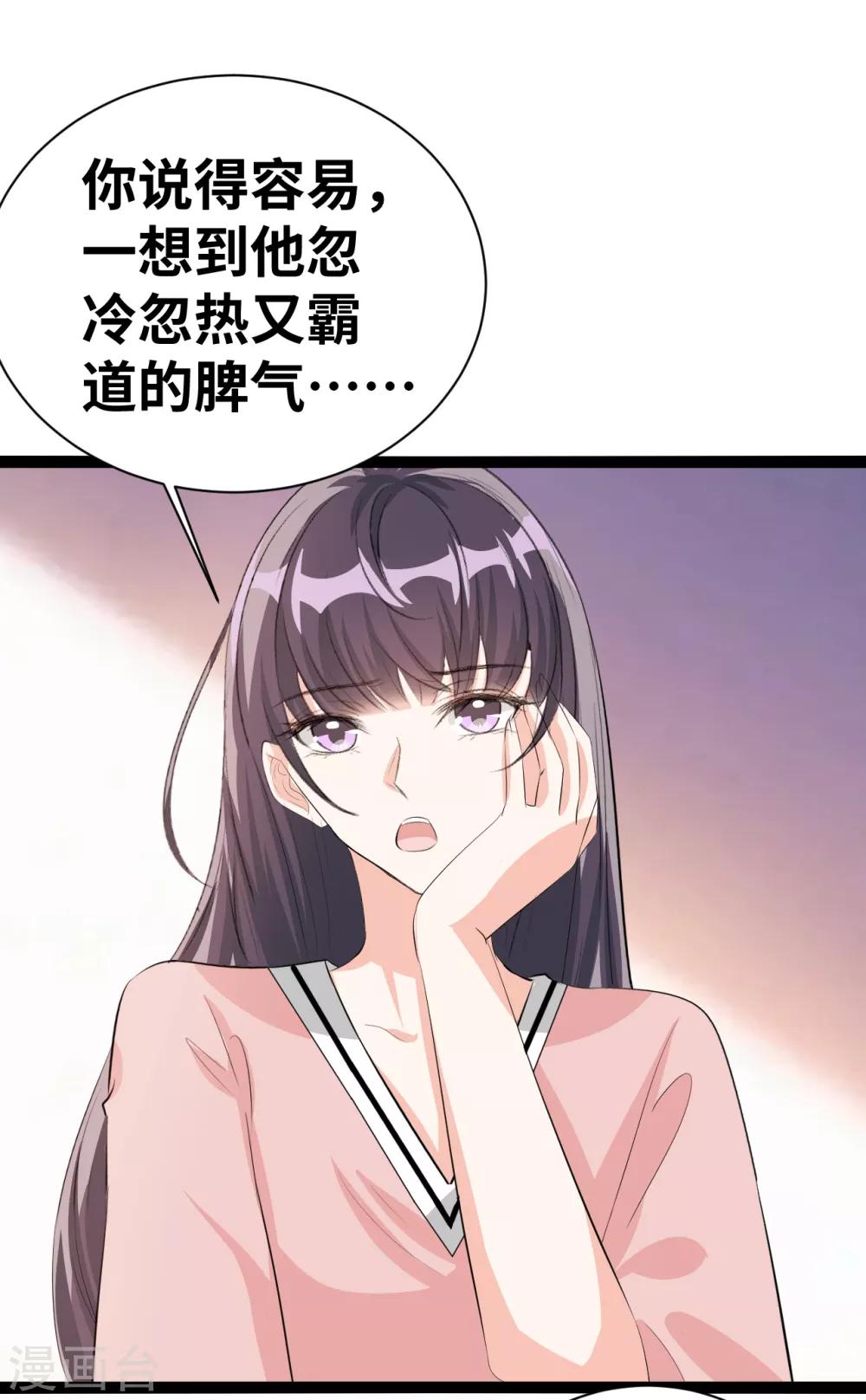 第35话 我都做了些什么啊10