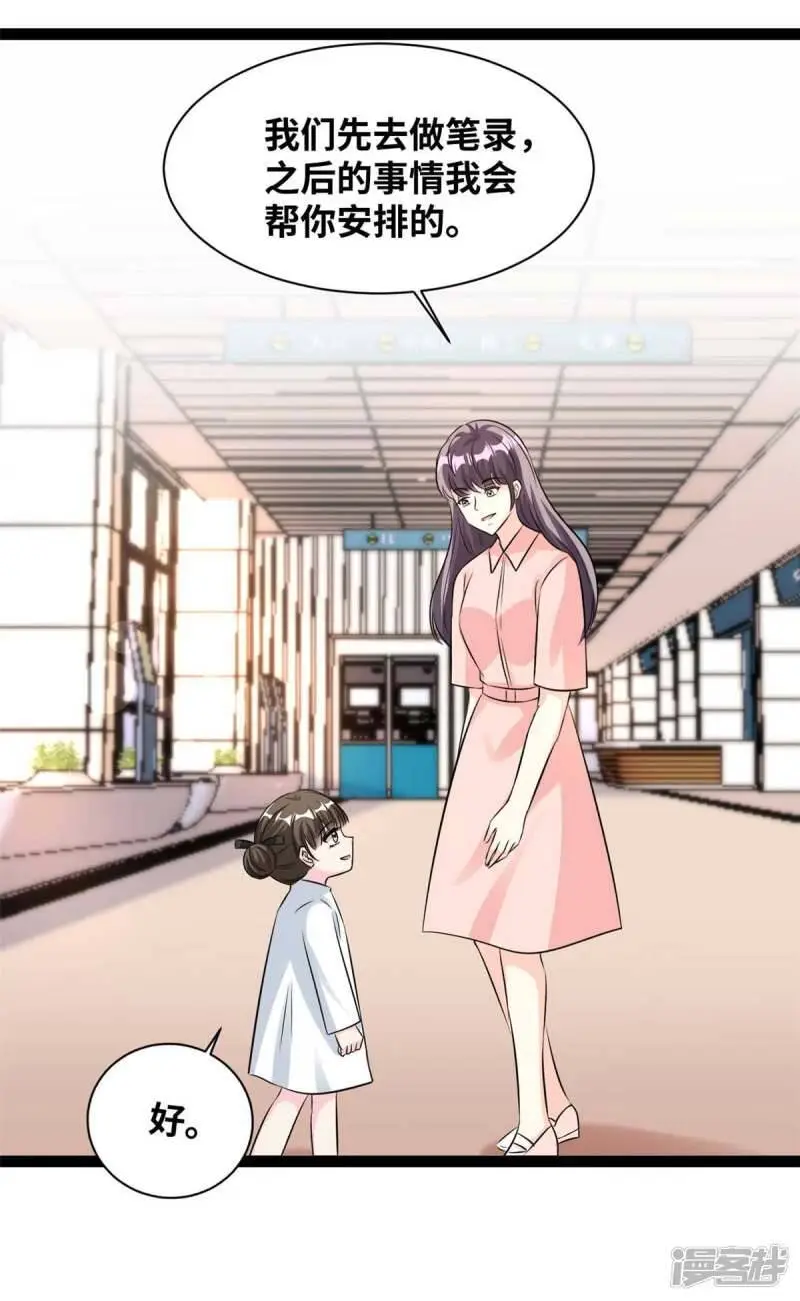 第79话 八卦之魂6