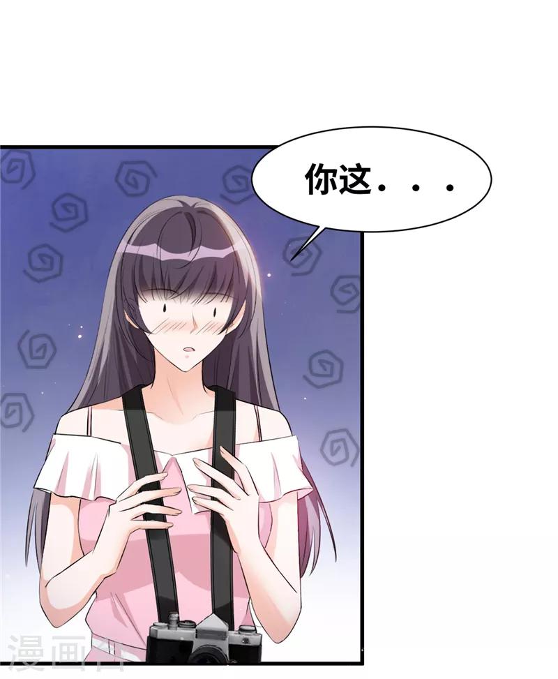 第5话 美男计？17