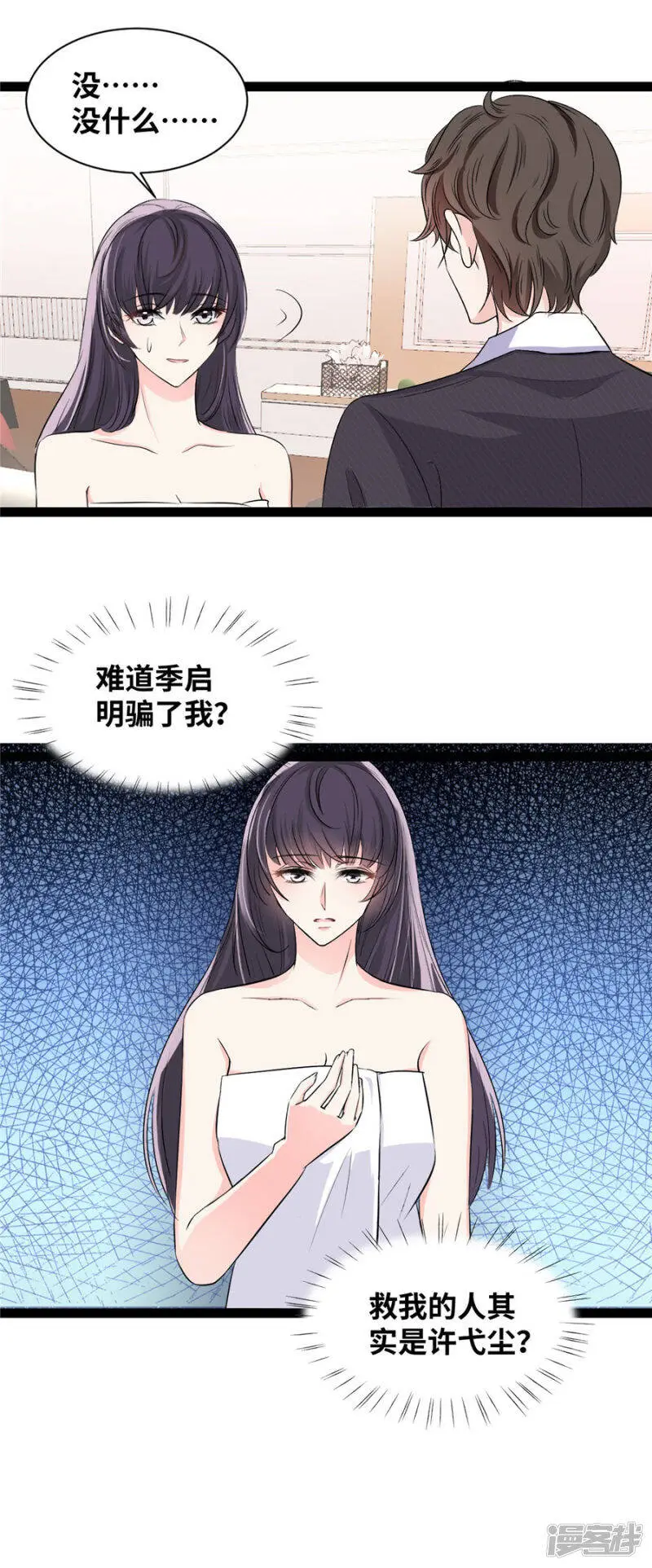第50话 做奇怪的事7