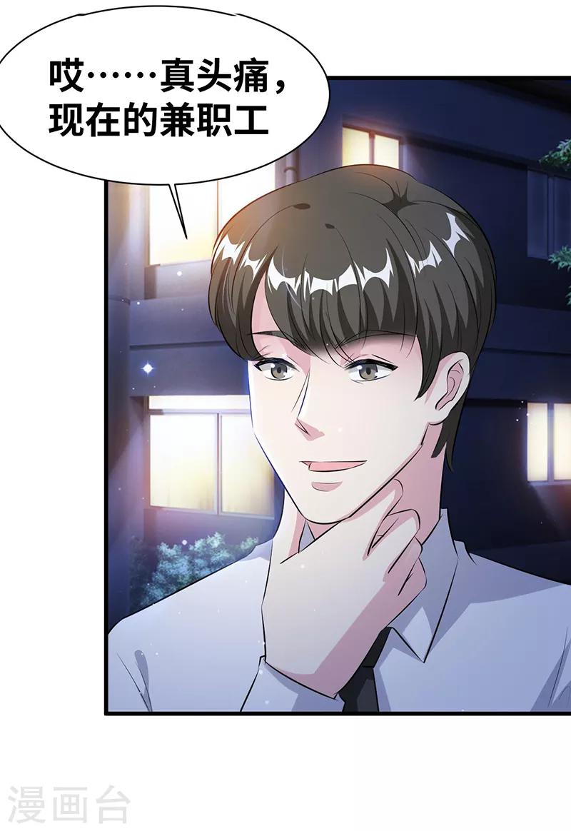 第13话 陪你玩玩14