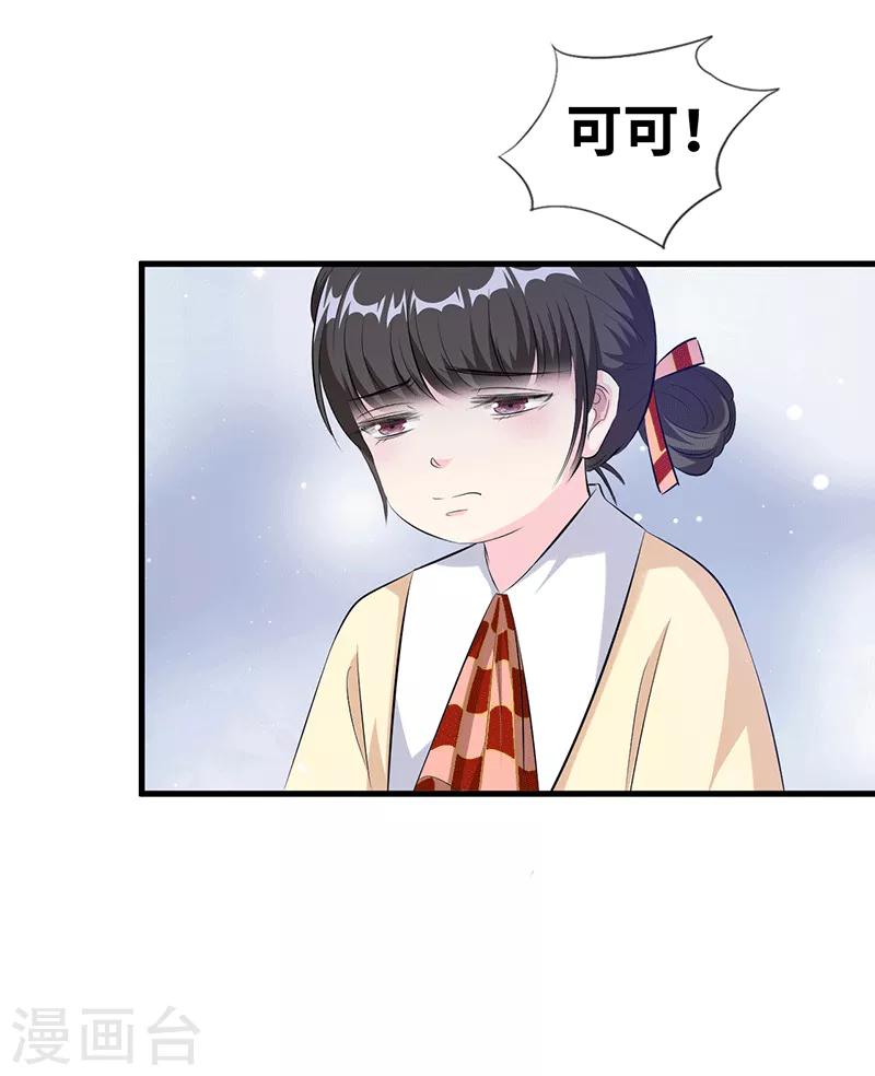 第19话 鬼话连篇18