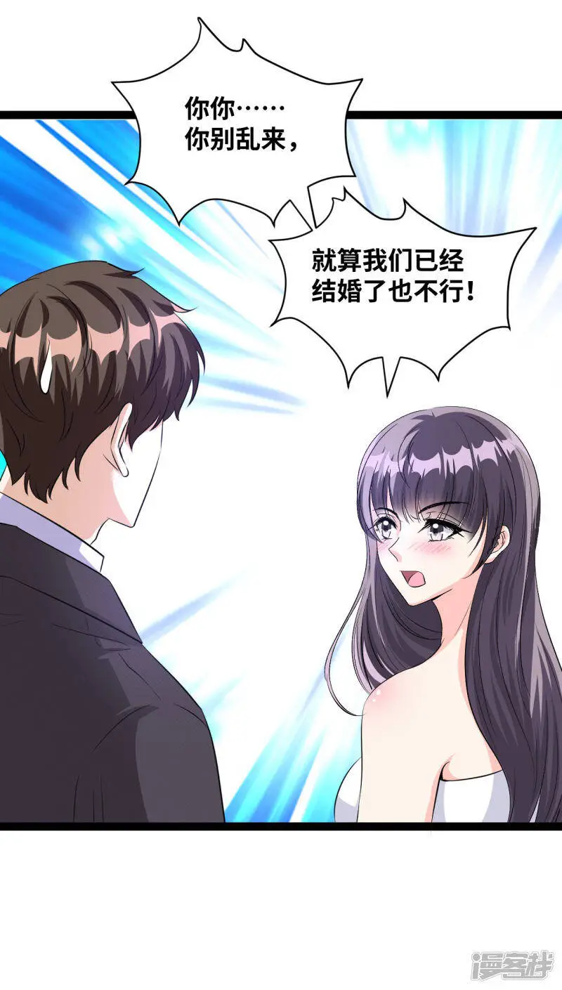 第49话 你别乱来1