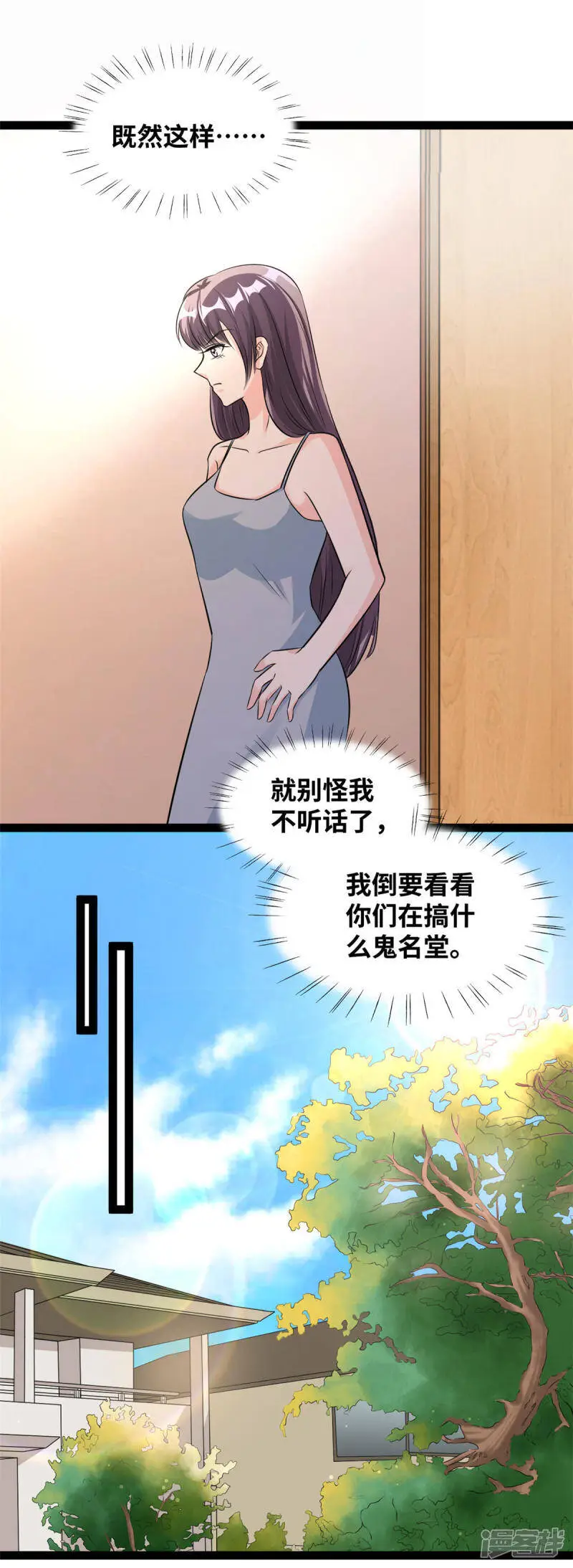 第82话 隐瞒9