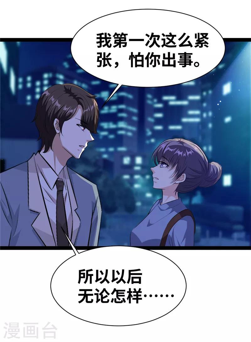第24话 我会担心的7