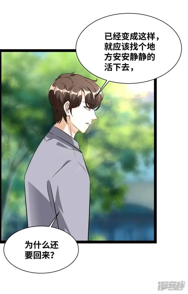 最终话 大结局4