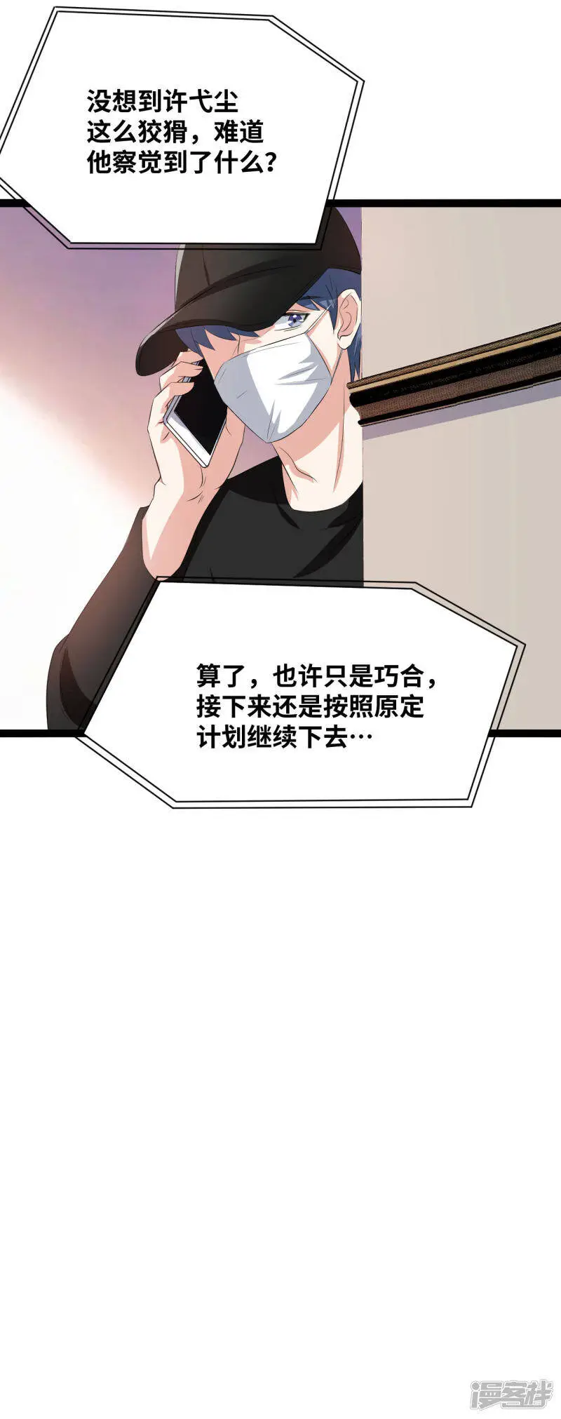 第38话 她是无辜的10