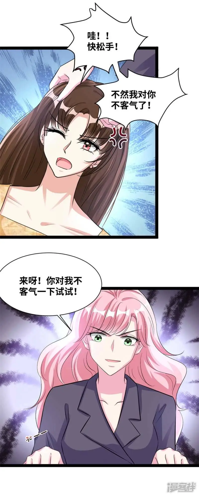 第77话 收起你的好奇心3