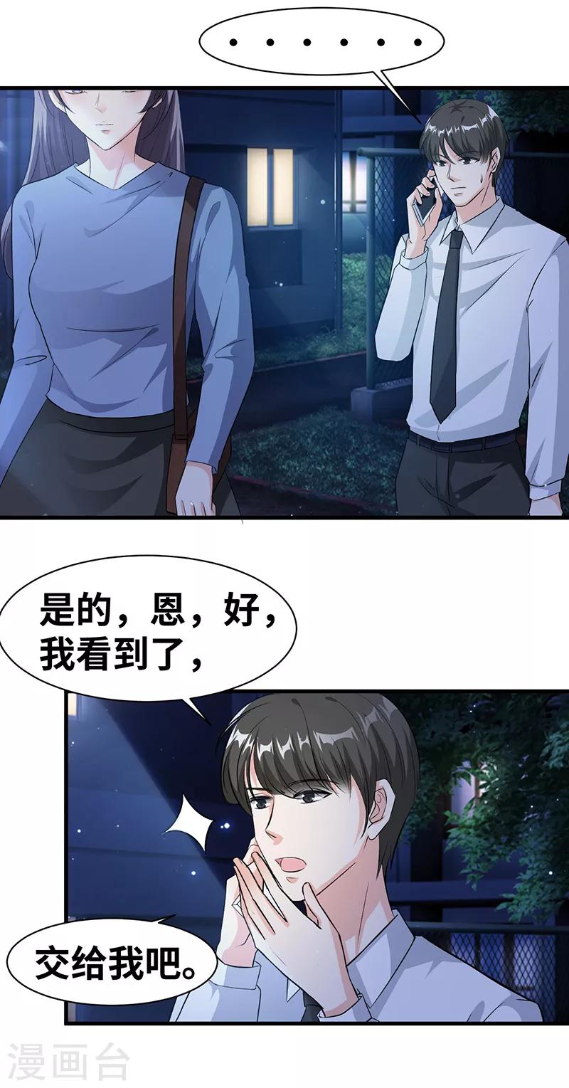 第13话 陪你玩玩9