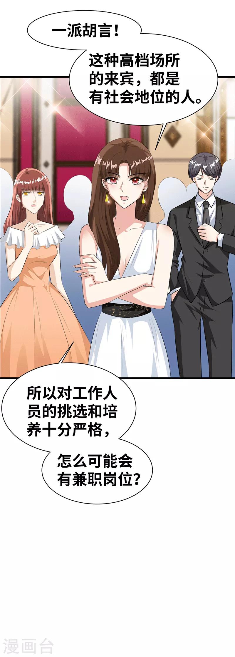 第19话 鬼话连篇13