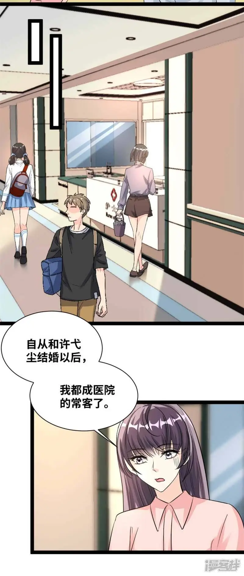 第77话 收起你的好奇心7