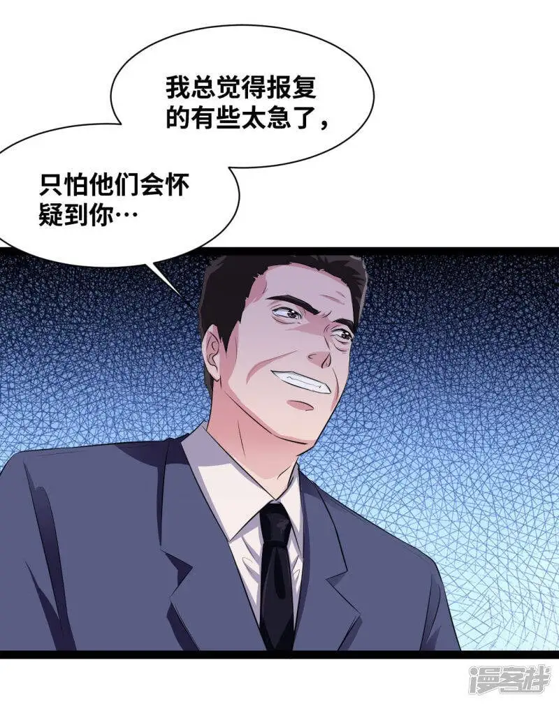 第47话 你真顽皮13
