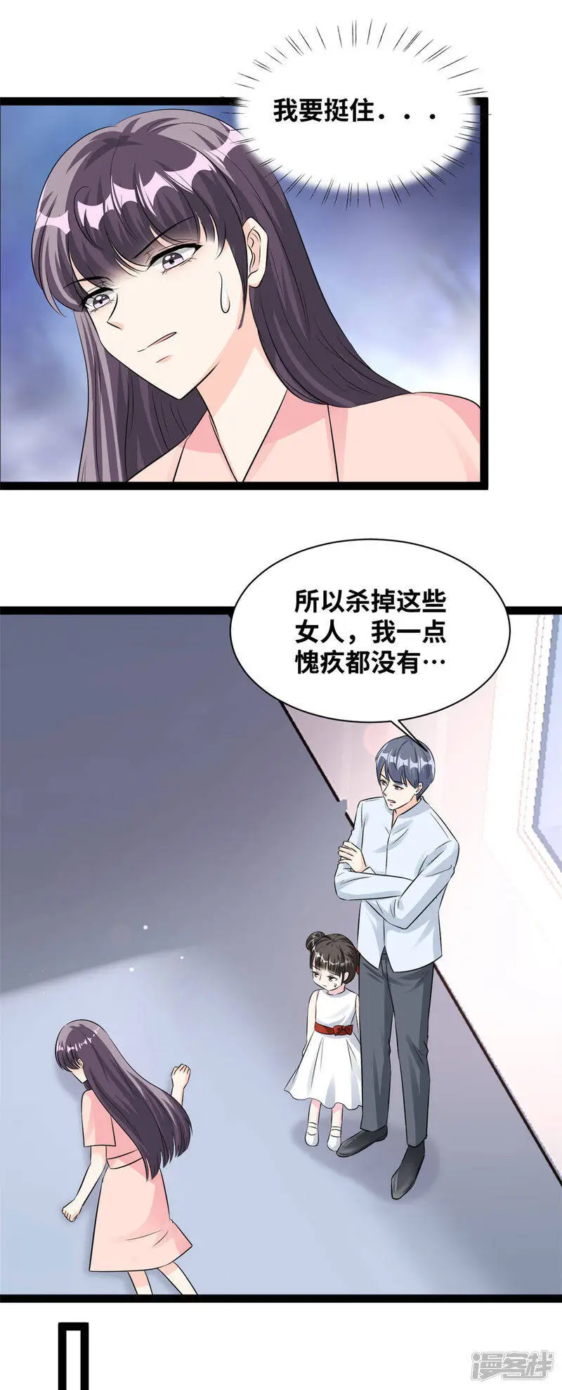 第67话 没你说话的份4