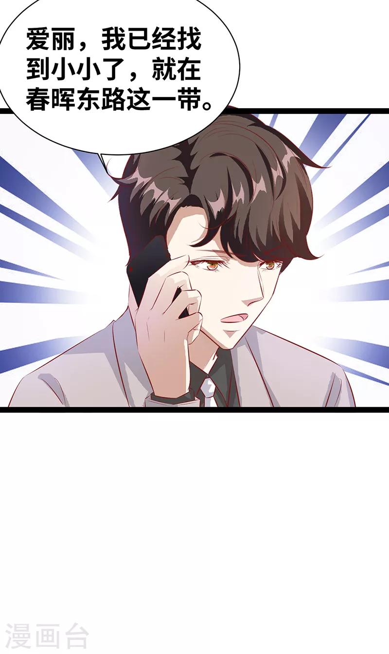 第32话 发生了什么？21
