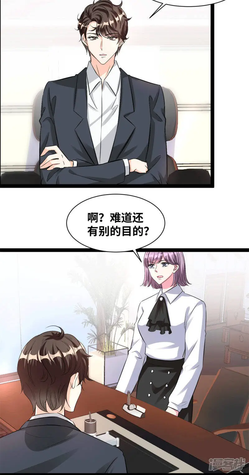 第56话 没那么简单11