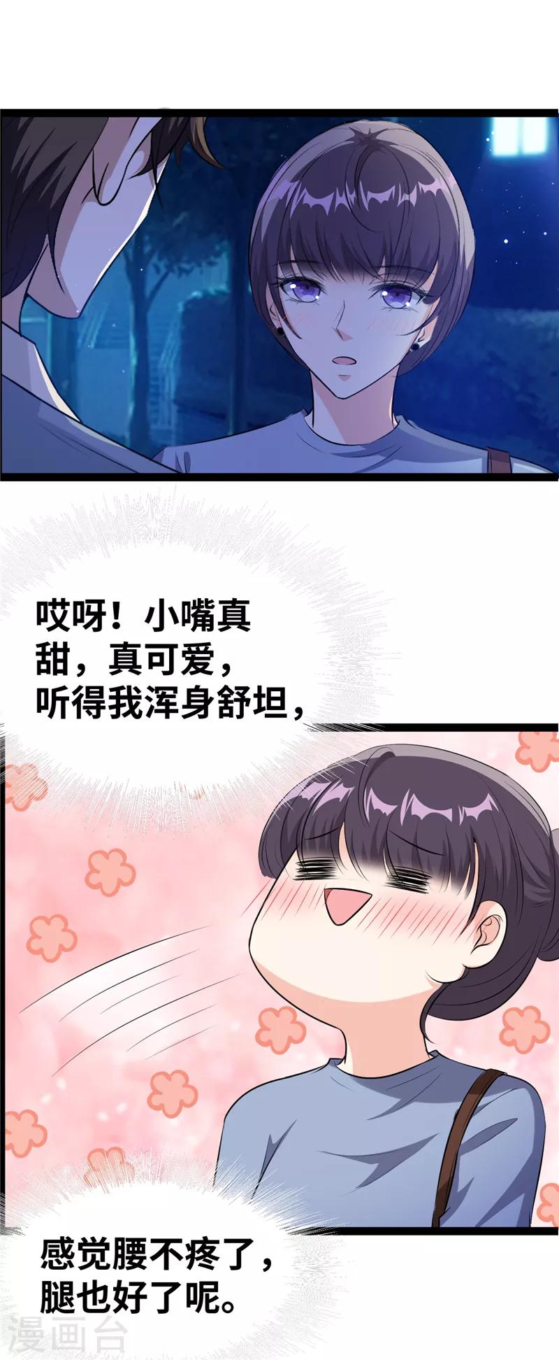 第24话 我会担心的9