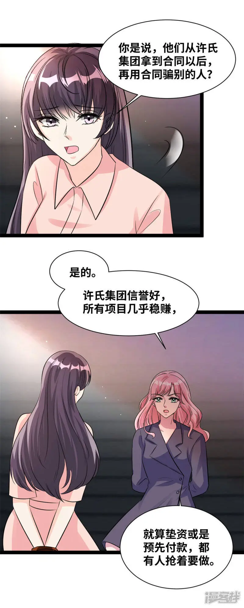 第65话 何必维护她？1
