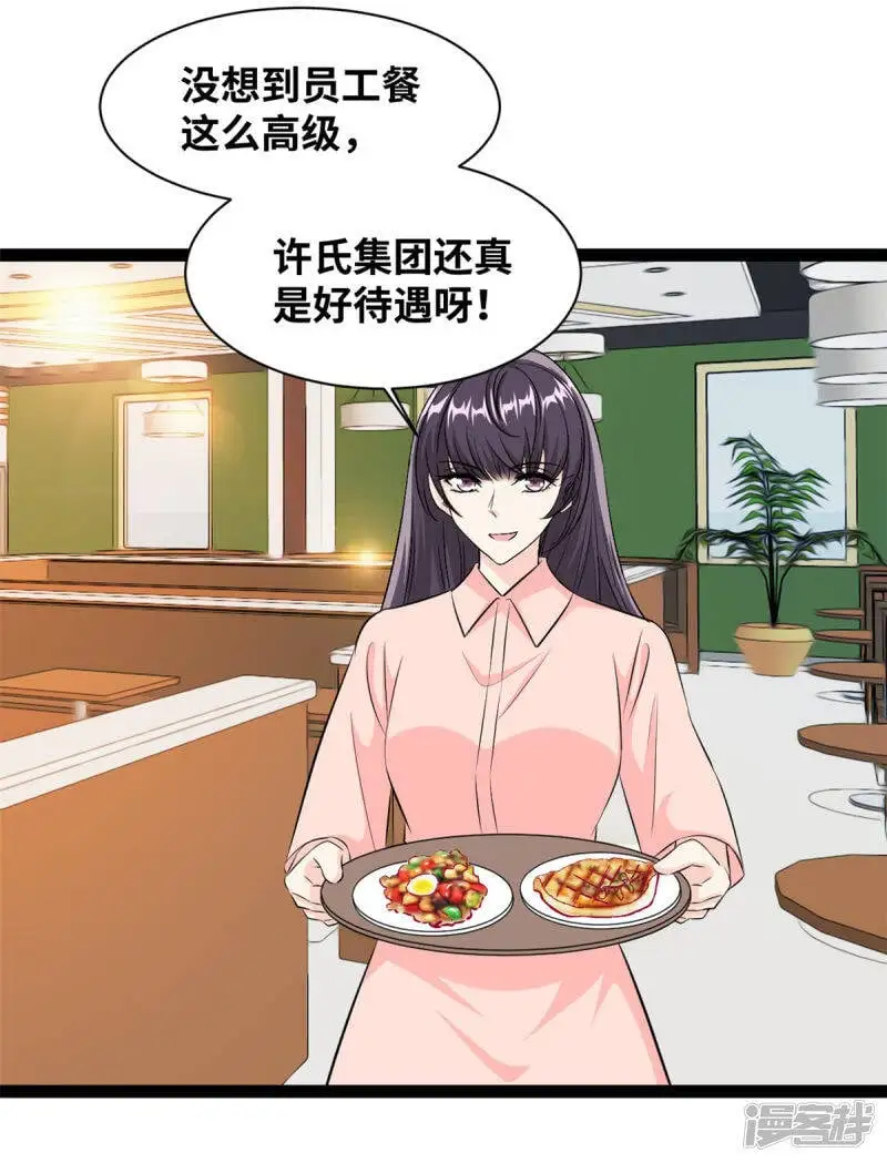 第57话 你算计我16