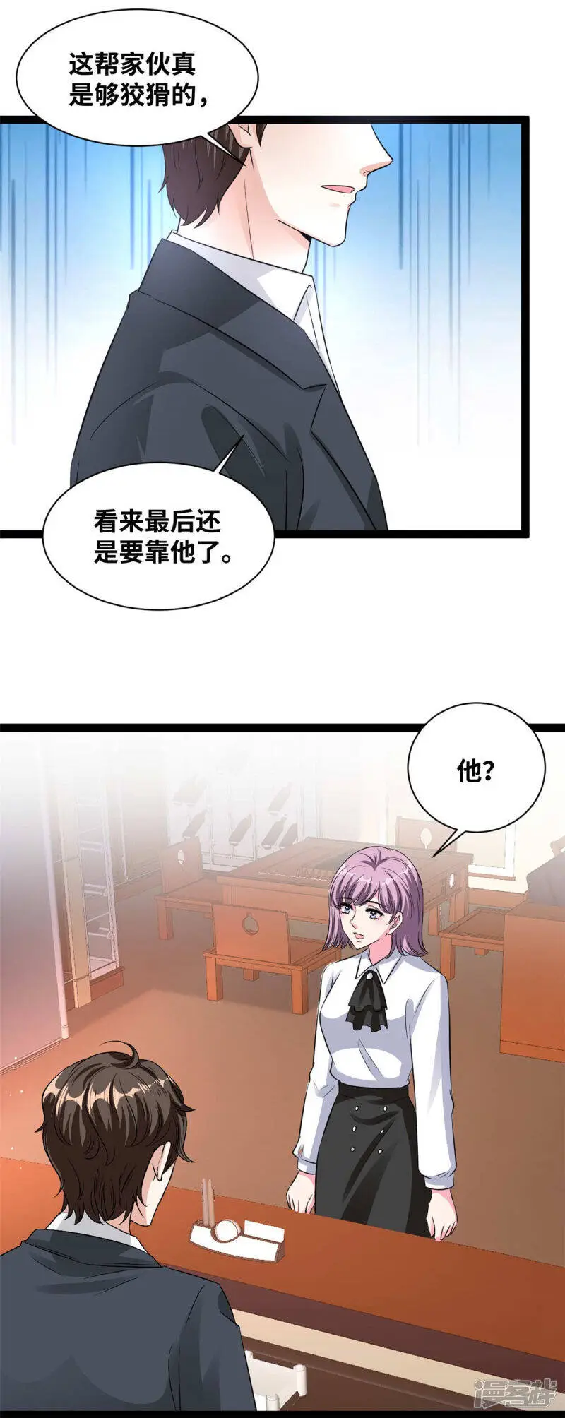第68话 真的不是我！5