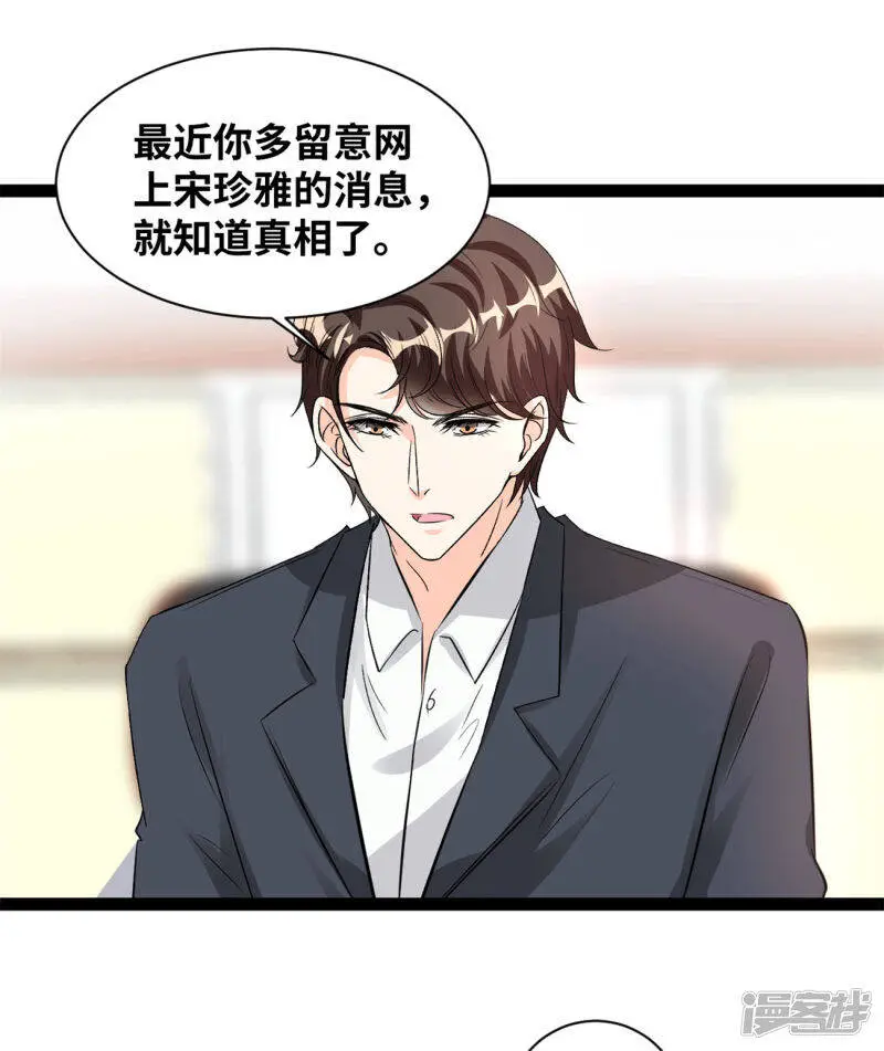 第56话 没那么简单12