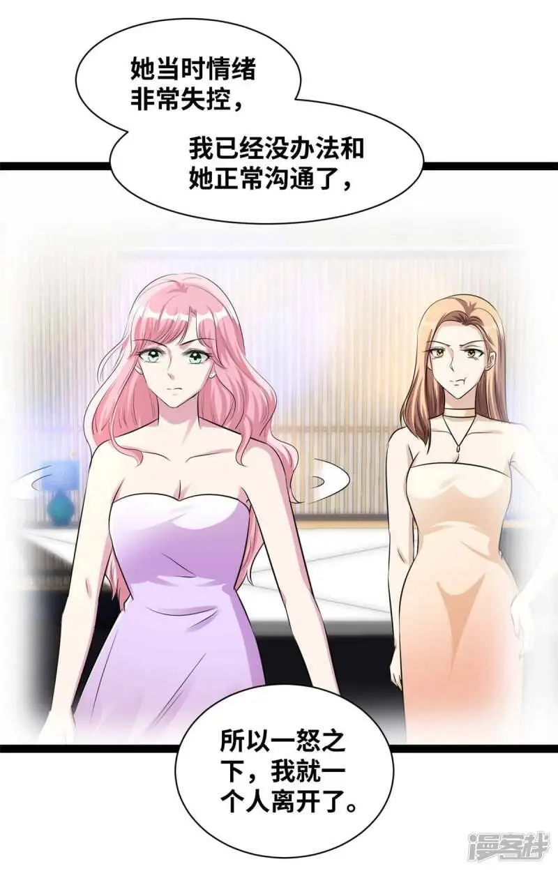 第70话 告诉我真相2