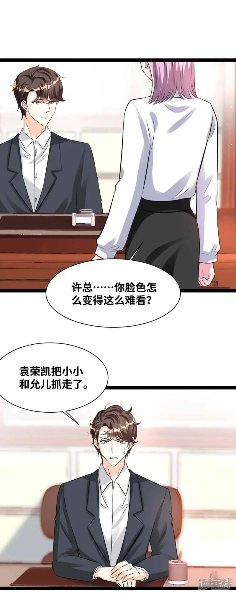 第62话 你要干什么？！18