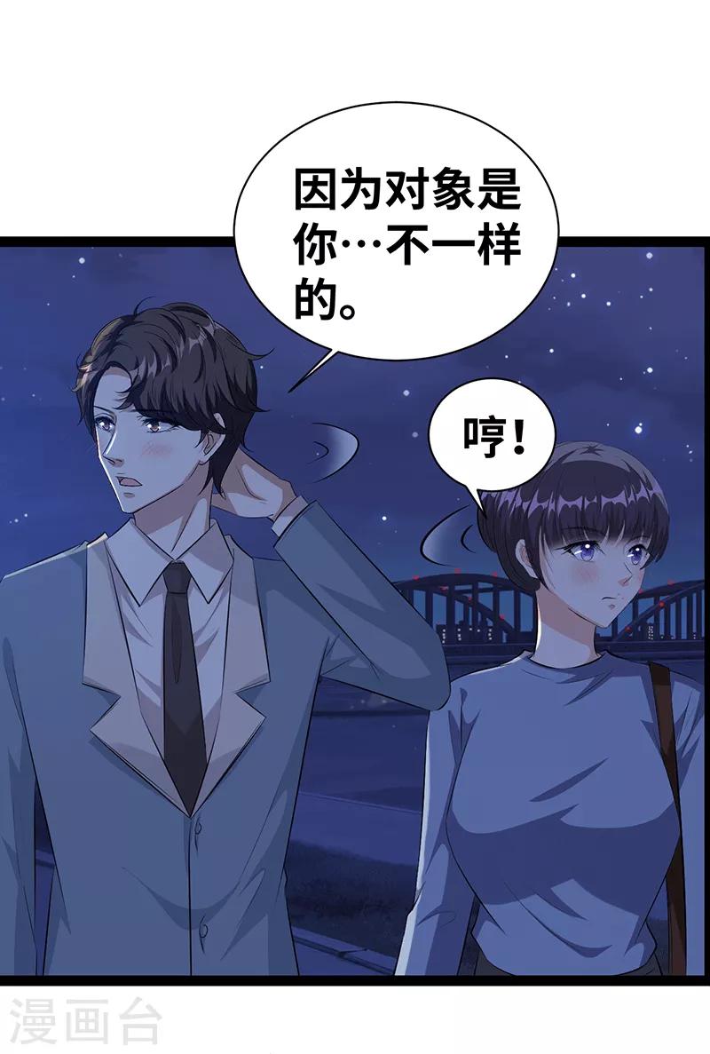 第23话 抱歉21