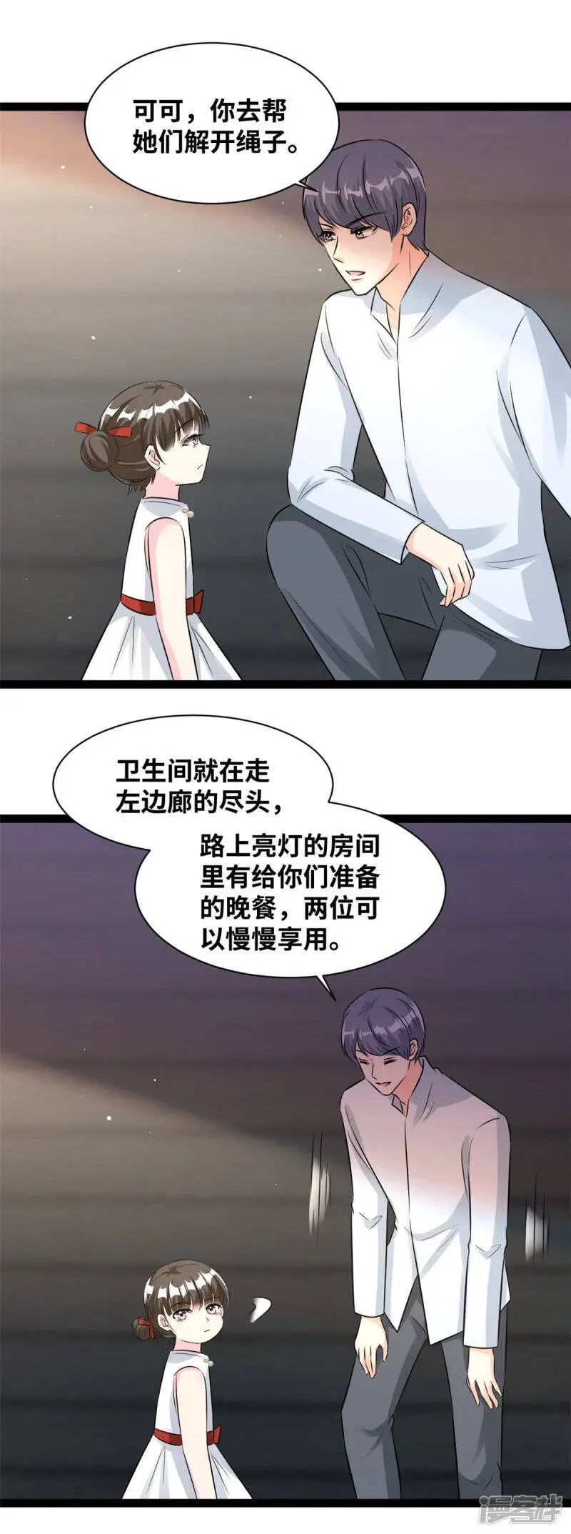 第64话 林柔是谁？10