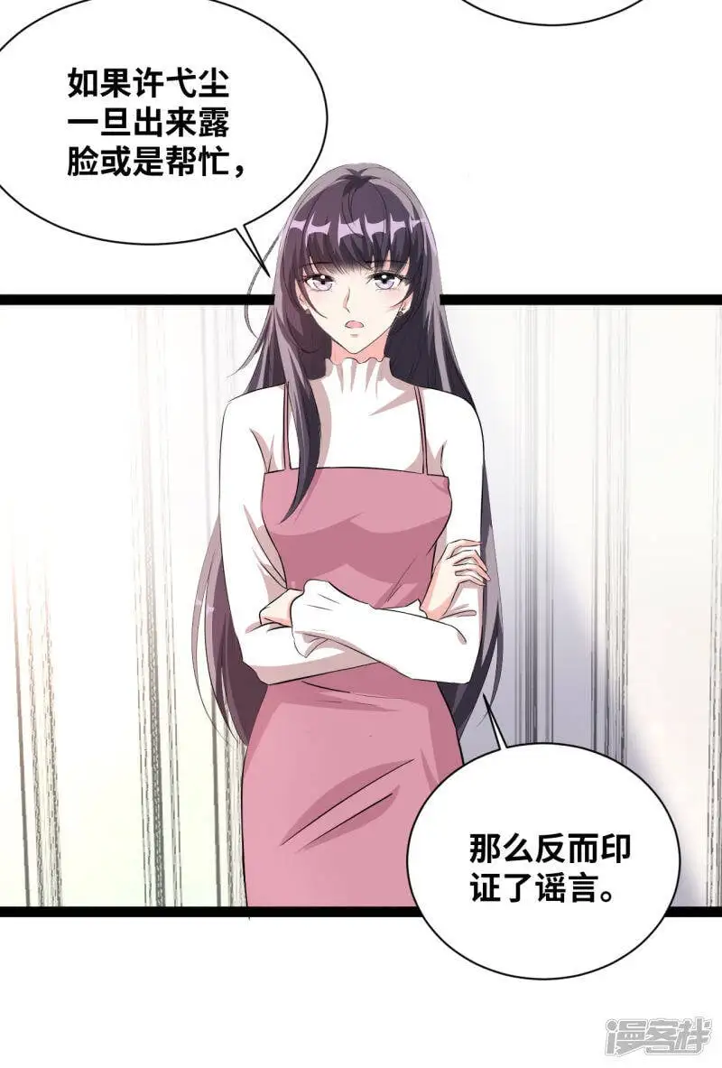 第38话 她是无辜的16