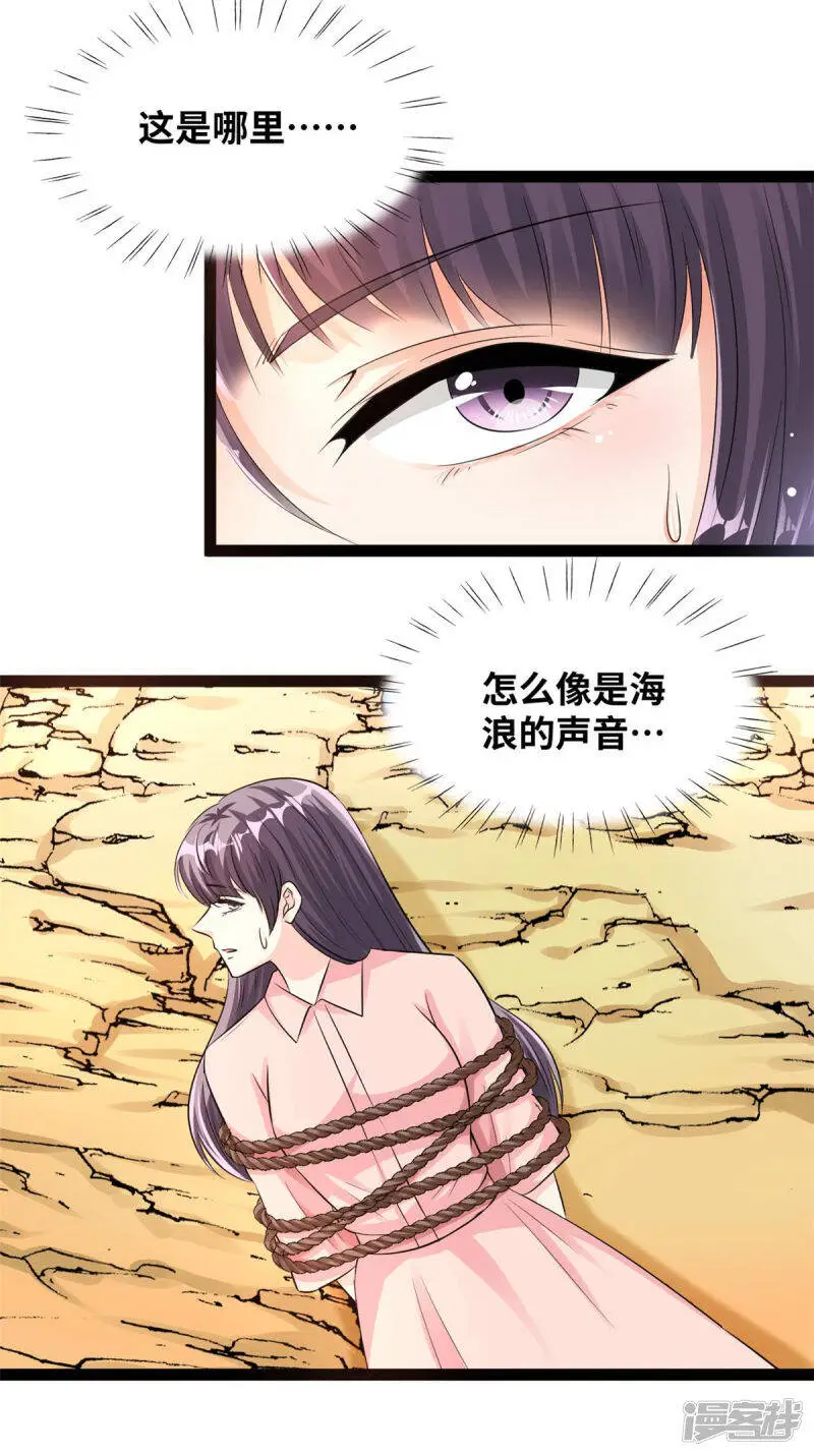 第68话 真的不是我！7