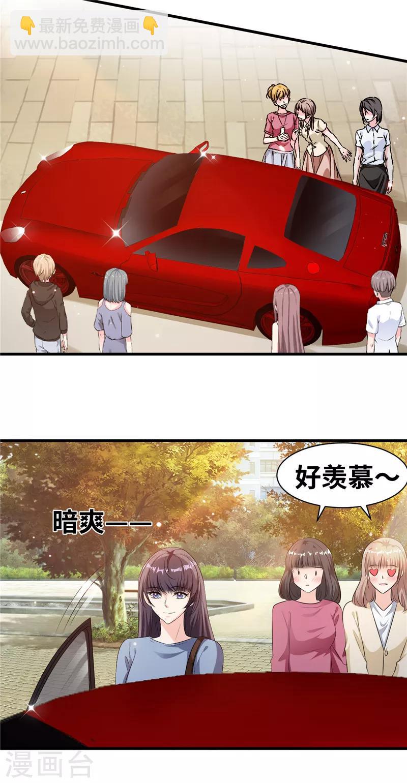第11话 玩笑开大了3
