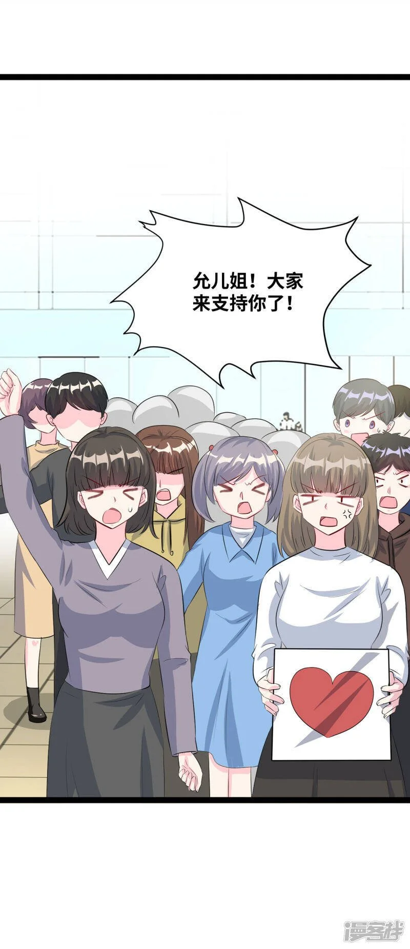 第38话 她是无辜的11
