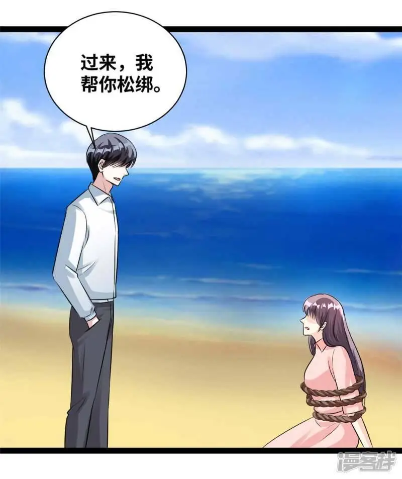 第73话 我成全你14
